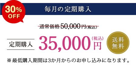 【毎月の定期購入】定価15%OFF 送料無料